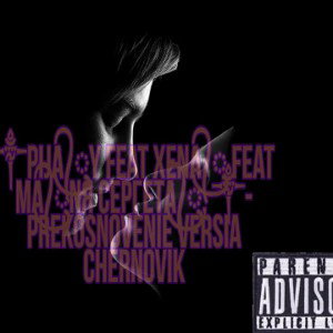 ༒PiJA᭄ꦿy feat XenA᭄ꦿ feat MA᭄ꦿNЯ СЕРГЕТA᭄ꦿ_ ༒- прикосновение черновик