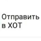 китайская хуйня 