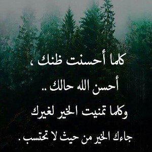 كلمة الحق.يد الله في الأرض