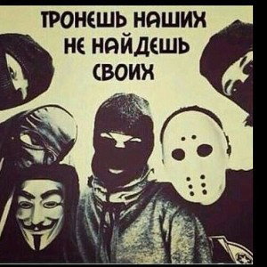 апасный