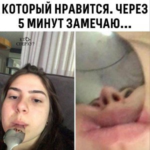 топ