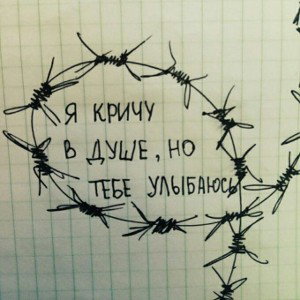 как ты могла
