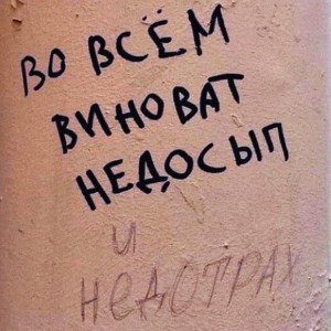 сон