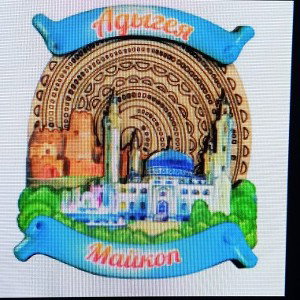 АДЫГЕЯ МАЙКОП