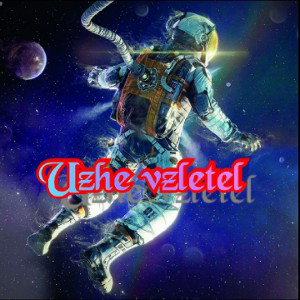 Дьявол