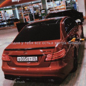 Веселящий газ
