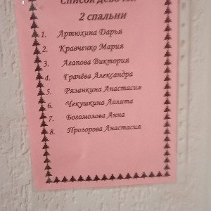 ост мой любимый учитель 02 