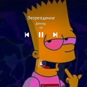 Chill