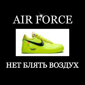 AIR FORCE 
