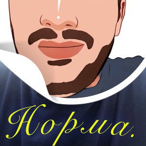 Не бывает просто так v2