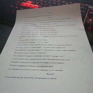 Я стал таким же как ты!!! 