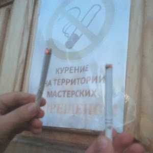ПОХУЙ НА ТЕБЯ