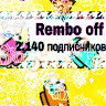 во вот