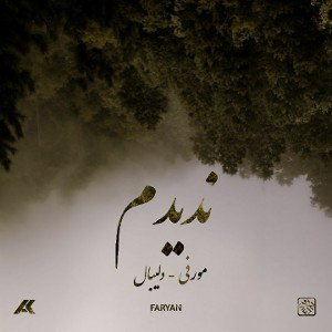 NaDidam