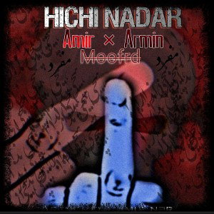 Hich Nadar 