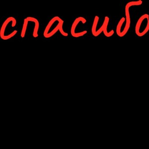 подписчики
