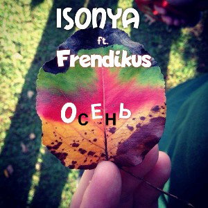 Isonya  feat. Frendikus - Осень