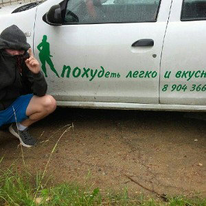 после 2 в аут