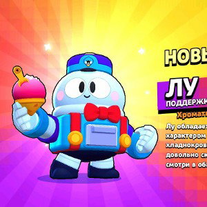 играю бравл старс
