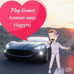 Аниме мир Наруто ( Премьера трека 2021)