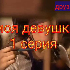 забудь меня если Смозишь 