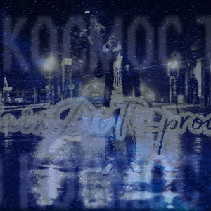 * Космос *