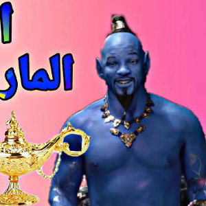 كان العرب