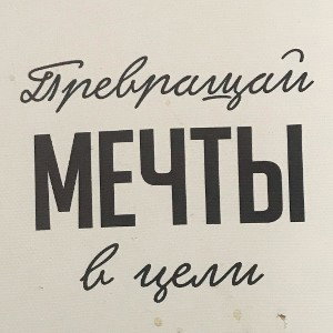 Нестоящие краски 