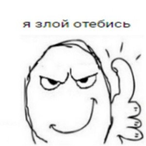пустяк