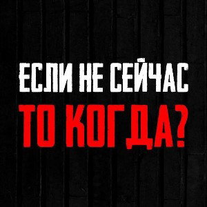 ТЫ ЖЕ ЗНАЛА