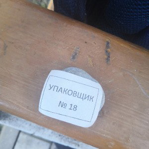 ва банк 