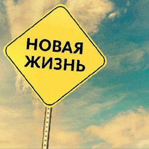 Новый я 😈😈😈