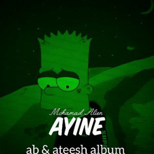 Ayine