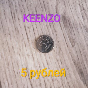 5 рублей