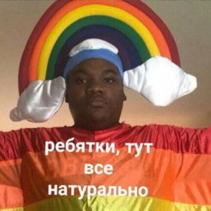 СВЕЖИЙ💋