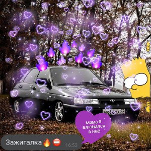 второй трек