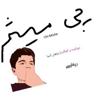 Chi Mishe
