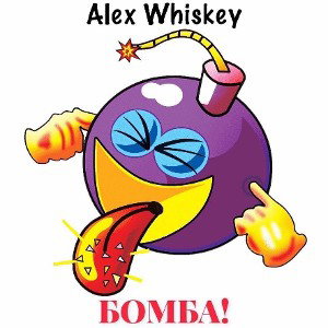 Alex Whiskey - БОМБА! (BM турнир)
