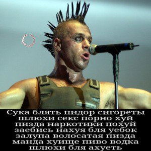 хейтерам