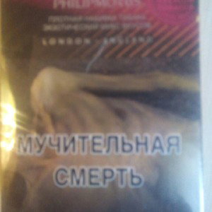 судьба