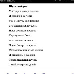 дочурка