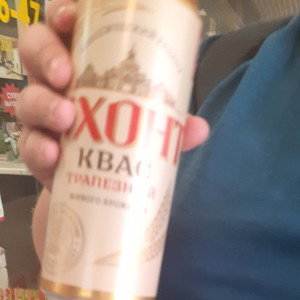напито да нет