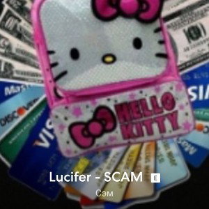 Сэм - Lucifer - SCAM 