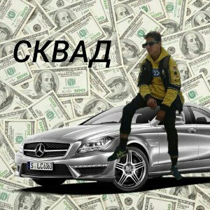 Время (Audio)