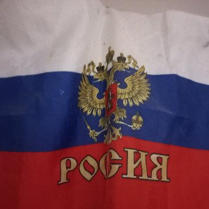 наша раша¥₽£€