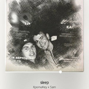 Sleep