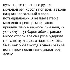 рэпчик