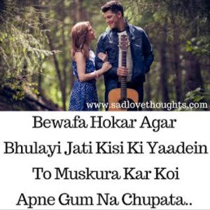 bewafa