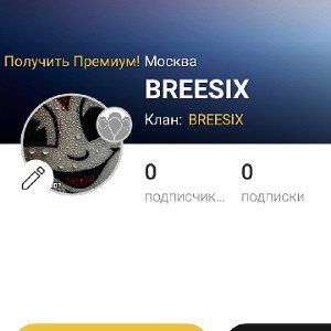 Плак плак