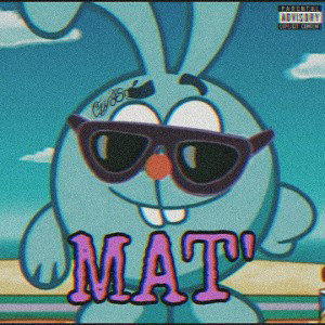 МАТЬ'